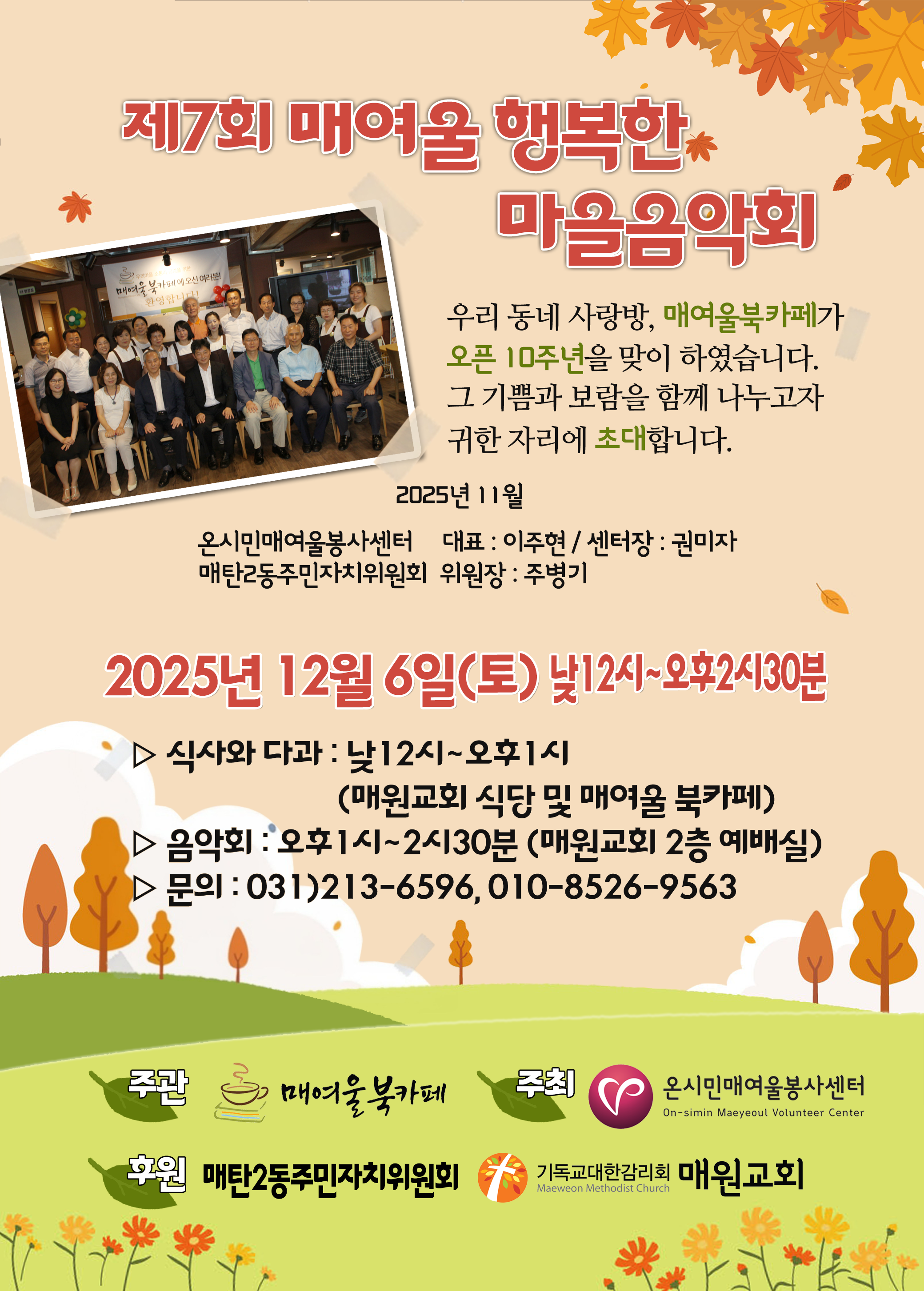 251114 초대장 최종본.png