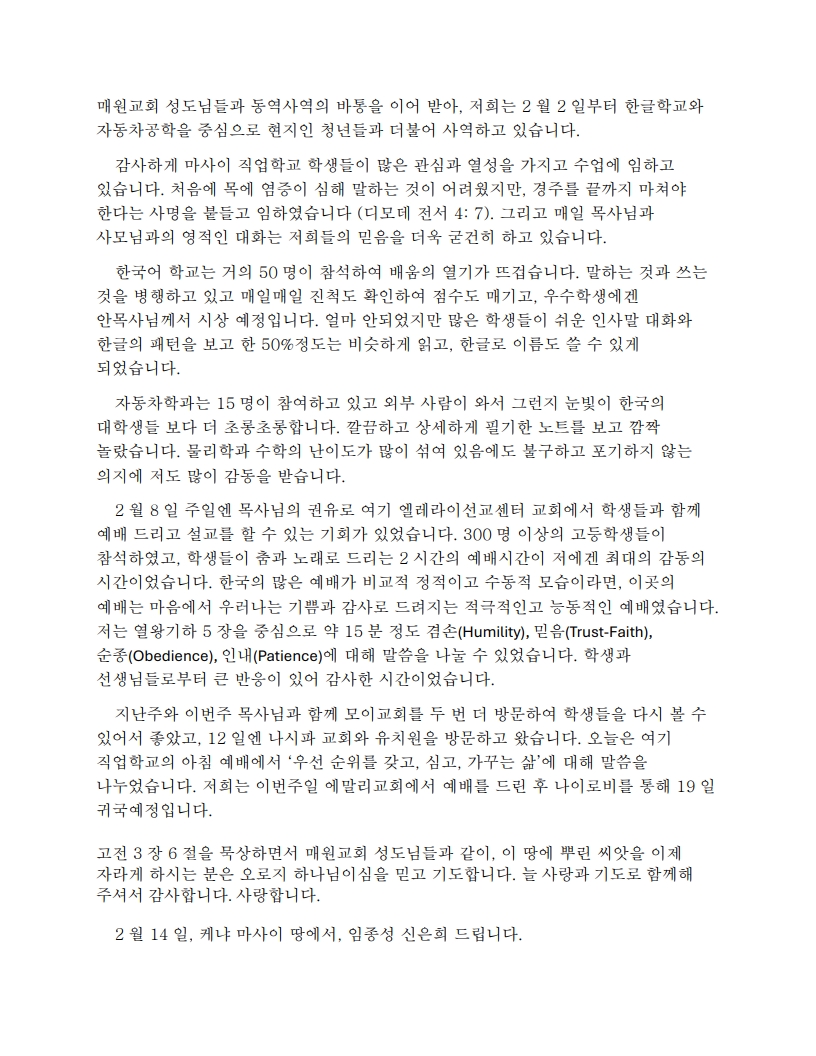 케냐마사이선교(임종성 권사 내외)_1.jpg