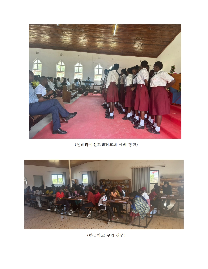 케냐마사이선교(임종성 권사 내외)_2.jpg