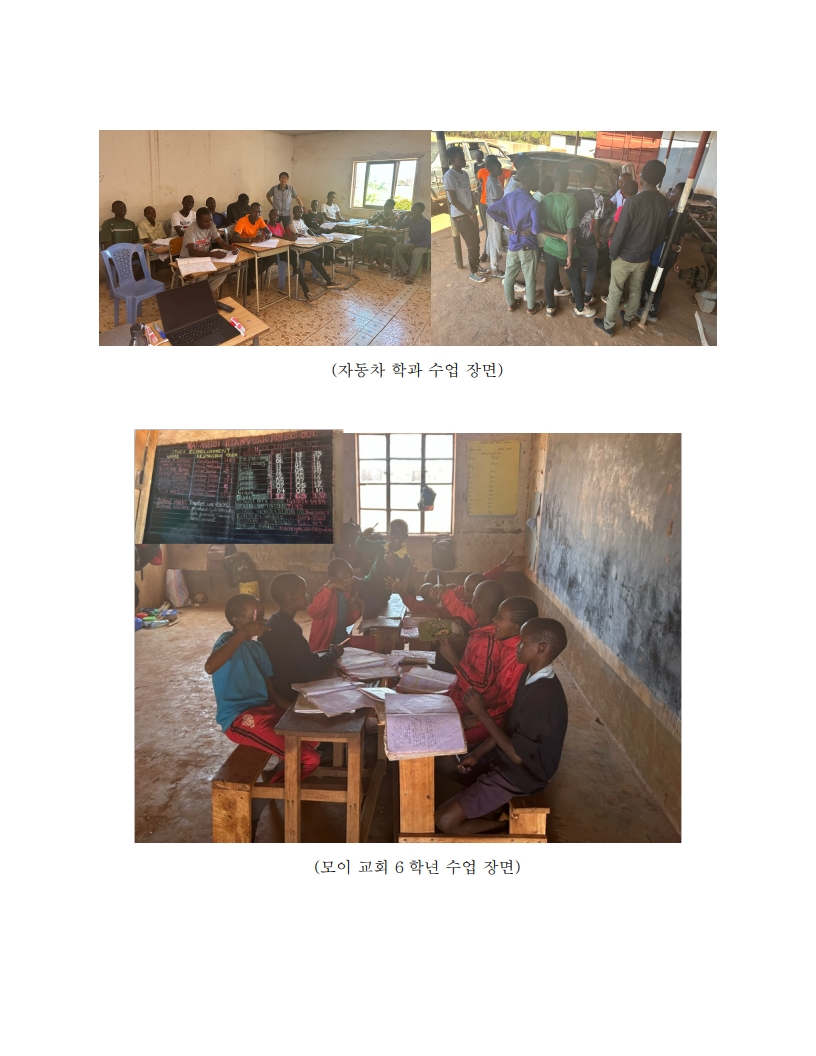 케냐마사이선교(임종성 권사 내외)_3.jpg