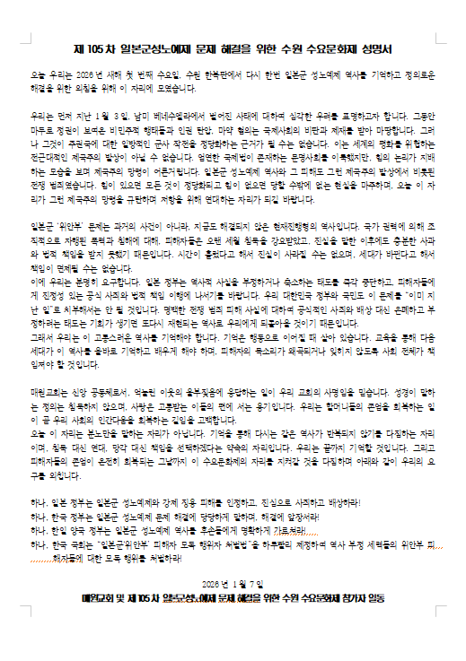 성명서 전문.png