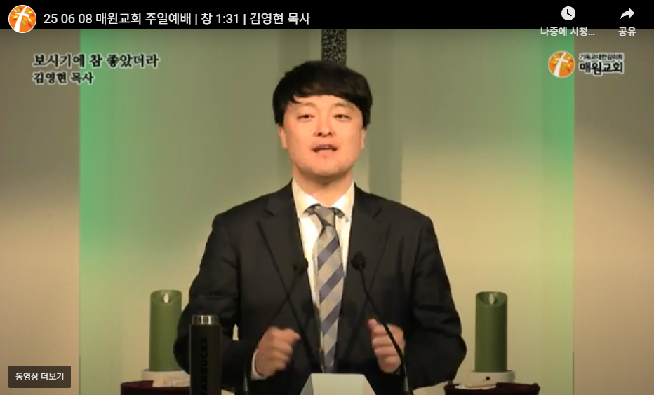 3김영현 목사.png