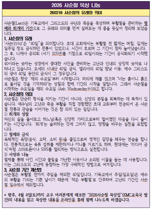 260218 유래와 의미.png